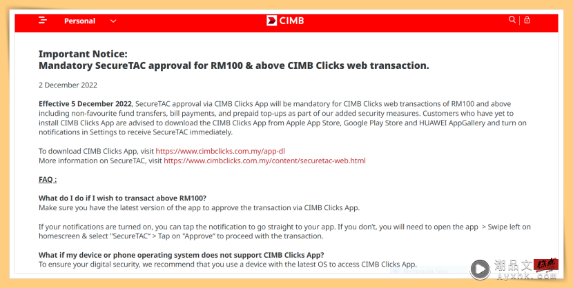 App I 通过CIMB Clicks转账超过RM100！用户需使用SecureTAC验证！ 更多热点 图2张